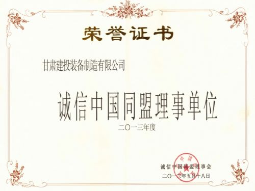 誠(chéng)信品德，美好你我