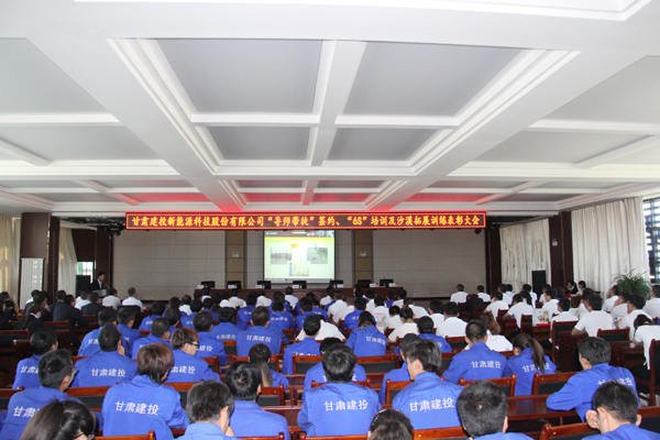 甘肅建投新能源科技股份有限公司召開導(dǎo)師帶徒簽約、6S培訓(xùn)及沙漠拓展訓(xùn)練表彰大會(huì)