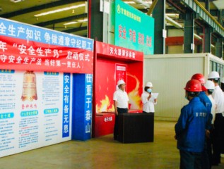 “遵守安全生產(chǎn)法，當(dāng)好第一責(zé)任人”裝備公司舉行“安全生產(chǎn)月”活動動員大會