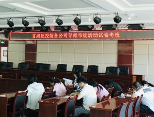 裝備公司團(tuán)委組織開(kāi)展導(dǎo)師帶徒活動(dòng)試卷考核