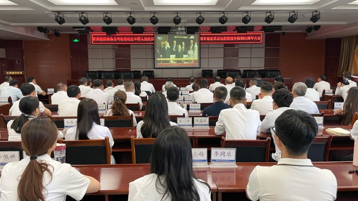 甘肅建投裝備公司收看中國人民抗日戰(zhàn)爭暨世界反法西斯戰(zhàn)爭勝利80周年紀念大會